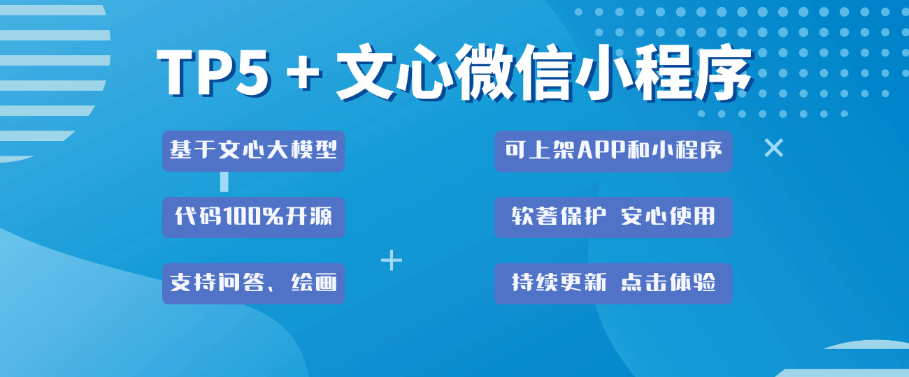 FastAdmin AI智能助手插件