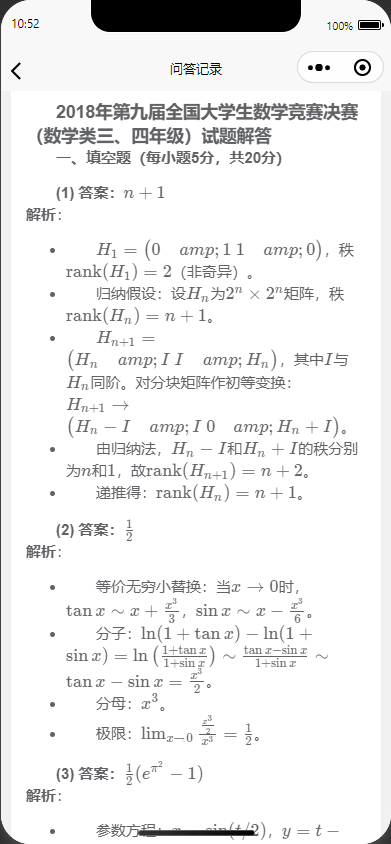 AI智能助手功能更新：优化富文本显示，优化数学公式显示，新增支持多模态模型