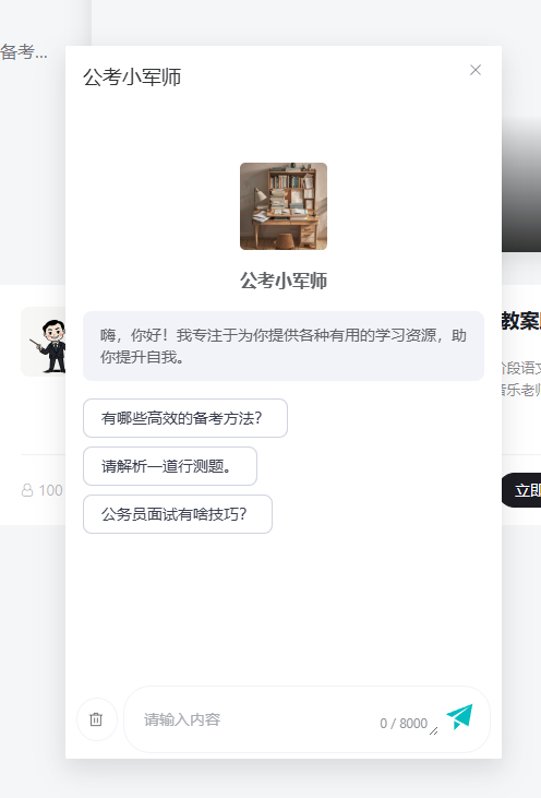智能助手功能更新：优化智能体PC端页面显示，方便用户运营多个智能体