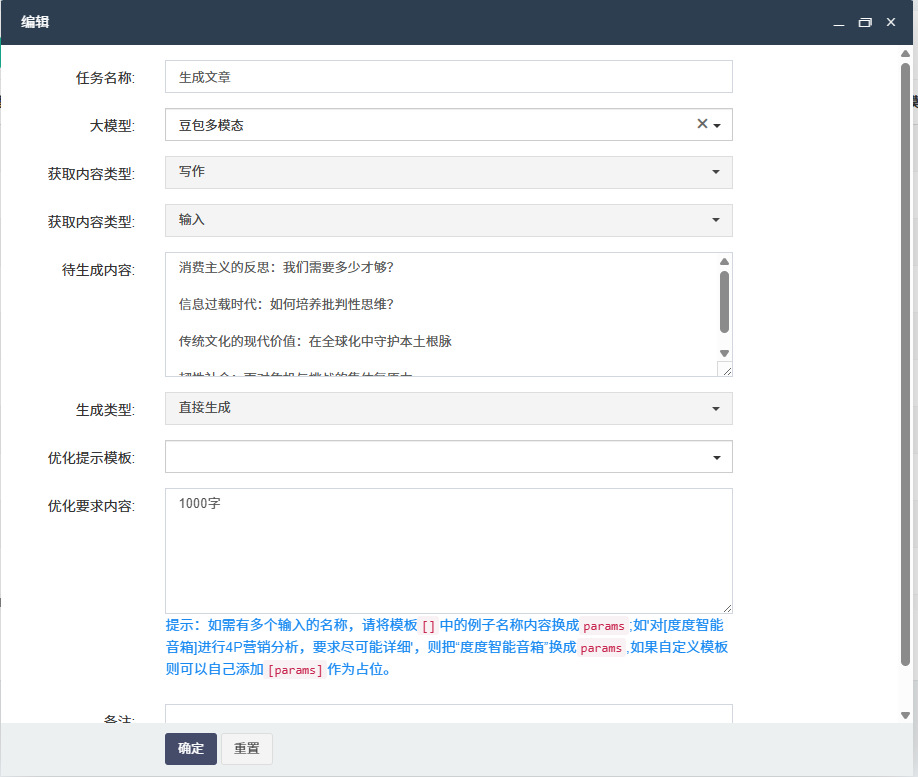 智能助手功能更新：优化智能助手后台AI批量处理功能